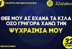 Οι Μεγάλες Αλήθειες της Τρίτης 10/6/2025