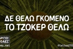 Οι Μεγάλες Αλήθειες της Πέμπτης 12/6/2025