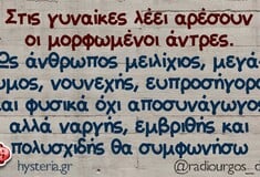 Οι Μεγάλες Αλήθειες της Παρασκευής 13/6/2025