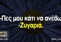 Οι Μεγάλες Αλήθειες της Τρίτης 17/6/2025