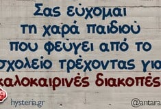 Οι Μεγάλες Αλήθειες της Τετάρτη 18/6/2025