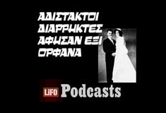 Η στυγερή δολοφονία του νυχτοφύλακα της «Μινέρβα»