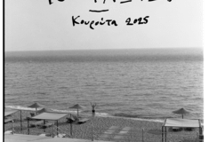 Το ταξίδι