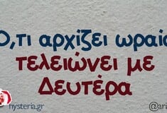 Οι Μεγάλες Αλήθειες της Δευτέρας 30/6/2025