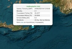 Σεισμός 4,1 Ρίχτερ στην Κάσο