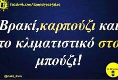 Οι Μεγάλες Αλήθειες της Τρίτης 1/7/2025