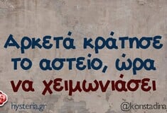Οι Μεγάλες Αλήθειες της Τετάρτης 25/6/2025
