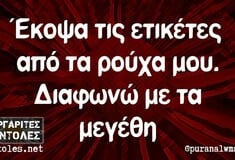 Οι Μεγάλες Αλήθειες της Πέμπτης 26/6/2025