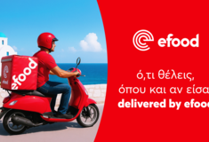 Το efood επεκτείνεται σε περισσότερα ελληνικά νησιά