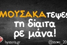 Οι Μεγάλες Αλήθειες της Παρασκευής 4/7/2025