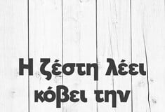 Οι Μεγάλες Αλήθειες της Παρασκευής 11/7/2025