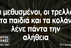 Οι Μεγάλες Αλήθειες της Παρασκευής 4/7/2025