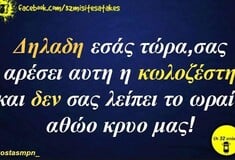 Οι Μεγάλες Αλήθειες της Πέμπτης 10/7/2025