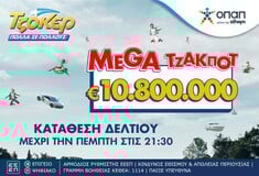 Αντίστροφη μέτρηση για το mega τζακ ποτ των 10,8 εκατ. ευρώ στο ΤΖΟΚΕΡ