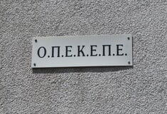 ΟΠΕΚΕΠΕ: Σε πλήρη εξέλιξη για δεύτερη μέρα οι έρευνες της ΕΛΑΣ 