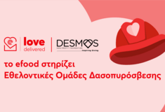 efood και ΔΕΣΜΟΣ ενώνουν ξανά δυνάμεις για τη στήριξη των εθελοντικών ομάδων δασοπυρόσβεσης 