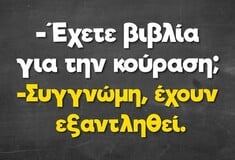 Οι Μεγάλες Αλήθειες της Πέμπτης 17/7/2025