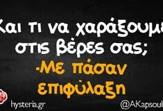 Οι Μεγάλες Αλήθειες της Παρασκευής 18/7/2025