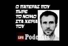 Υπόθεση Ρουφ: Μια τραγική ιστορία αυτοδικίας