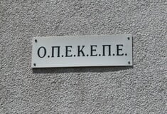 ΟΠΕΚΕΠΕ: Εντοπίστηκαν τα πρώτα 100 ΑΦΜ με παράνομες επιδοτήσεις 