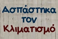 Οι Μεγάλες Αλήθειες της Τετάρτης 23/7/2025