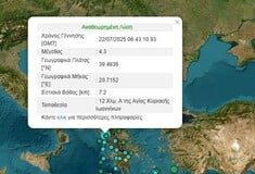 Σεισμός 4,3 Ρίχτερ στα Ιωάννινα