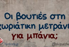 Οι Μεγάλες Αλήθειες της Δευτέρας 28/7/2025