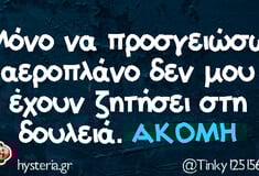 Οι Μεγάλες Αλήθειες της Παρασκευής 1/8/2025