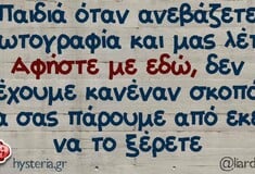 Οι Μεγάλες Αλήθειες της Δευτέρας 4/8/2025