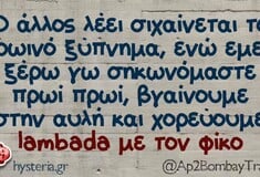 Οι Μεγάλες Αλήθειες της Τετάρτης 6/8/2025