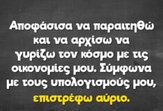 Οι Μεγάλες Αλήθειες της Τρίτης 5/8/2025