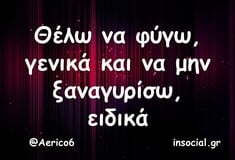 Οι Μεγάλες Αλήθειες της Τρίτης 12/8/2025