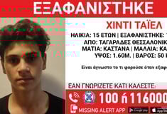 ΘΕΣΣΑΛΟΝΙΚΗ ΕΞΑΦΑΝΙΣΗ