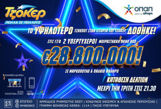 Ούτε στα όνειρα τους: Παίκτες του ΤΖΟΚΕΡ μοιράστηκαν πάνω από 28,8 εκατ. ευρώ