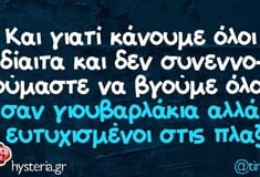 Οι Μεγάλες Αλήθειες της Δευτέρας 18/8/2025