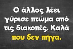 Οι Μεγάλες Αλήθειες της Τετάρτης 20/8/2025