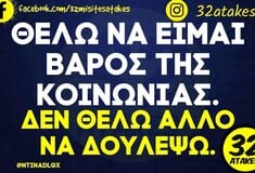 Οι Μεγάλες Αλήθειες της Πέμπτης 21/8/2025
