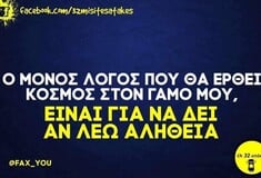 Οι Μεγάλες Αλήθειες της Παρασκευής 29/8/2025