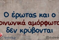 Οι Μεγάλες Αλήθειες της Τρίτης 2/9/2025