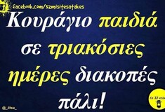 Οι Μεγάλες Αλήθειες της Πέμπτης 4/9/2025