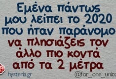 Οι Μεγάλες Αλήθειες της Δευτέρας 8/9/2025