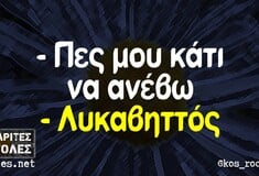 Οι Μεγάλες Αλήθειες της Δευτέρας 15/9/2025