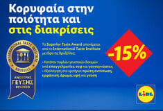Lidl Ελλάς: Κορυφαία στην ποιότητα και στις διακρίσεις