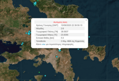 Σεισμοί στην Αττική μέσα στη νύχτα – Δόνηση 2,6 Ρίχτερ στην Κηφισιά