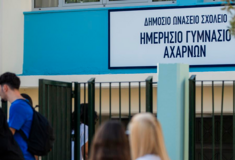 «Πρεμιέρα» για τα Δημόσια Ωνάσεια Σχολεία σε έξι περιοχές της χώρας