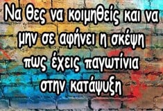 Οι Μεγάλες Αλήθειες της Τετάρτης 17/9/2025