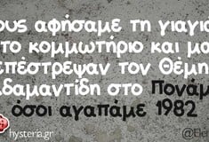 Οι Μεγάλες Αλήθειες της Παρασκευής 19/9/2025