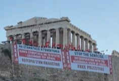 Πανό ΚΚΕ και ΚΝΕ στην Ακρόπολη για την Παλαιστίνη: «Να σταματήσει η γενοκτονία στη Γάζα»