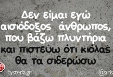 Οι Μεγάλες Αλήθειες της Δευτέρας 21/9/2025