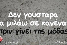 Οι Μεγάλες Αλήθειες της Τρίτης 23/9/2025